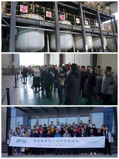 麥克斯集團正式進軍中國市場，以全球視野推動技術創新與商業發展