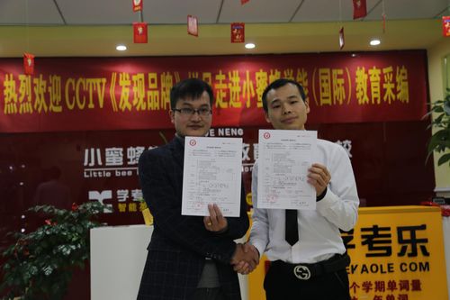 發(fā)現(xiàn)品牌欄目組走進(jìn)小蜜蜂學(xué)能國際教育培訓(xùn)學(xué)校 聚焦企業(yè)管理咨詢新范式