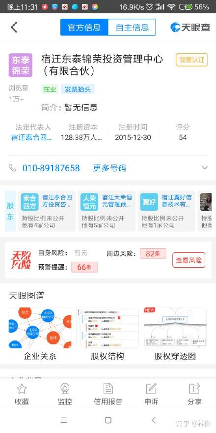 劉強(qiáng)東降為第二大股東，京東數(shù)科大股東易主 背后透露的信號與未來影響分析