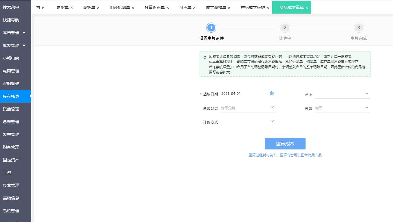 高效管控，勞務分包項目管理軟件的智慧賦能與核心價值